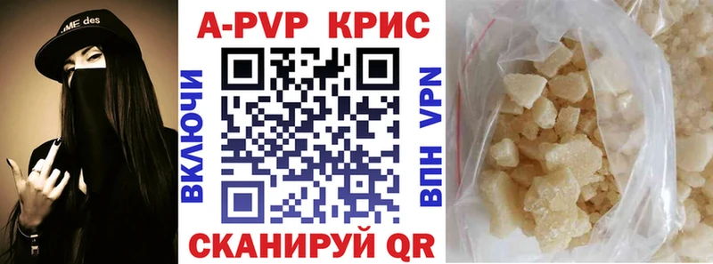 Alfa_PVP кристаллы  Купить закладки  Заволжск 