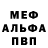 АМФЕТАМИН Розовый Manolo Bojorquez