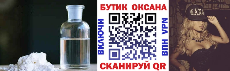 БУТИРАТ жидкий экстази  Купить где  Заволжск 