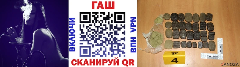 Купить закладки  Заволжск  ГАШ Premium 