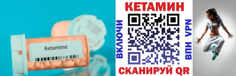 Купить  Заволжск  КЕТАМИН VHQ 