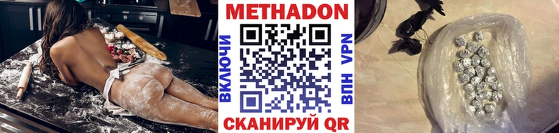 Купить где  Заволжск  Метадон кристалл 