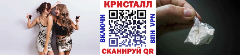 Метамфетамин кристалл  Купить  Заволжск 